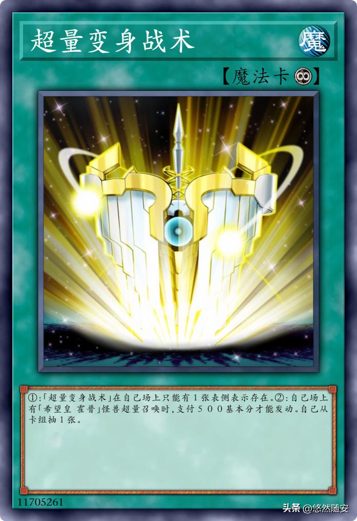 游戏王龙族超量卡牌,游戏王所有超量卡编号