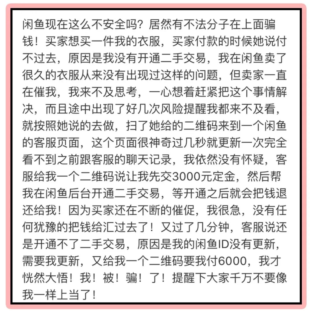 qq好友突然问你借钱,还有网上购物类,这些隐私保护知识要知道