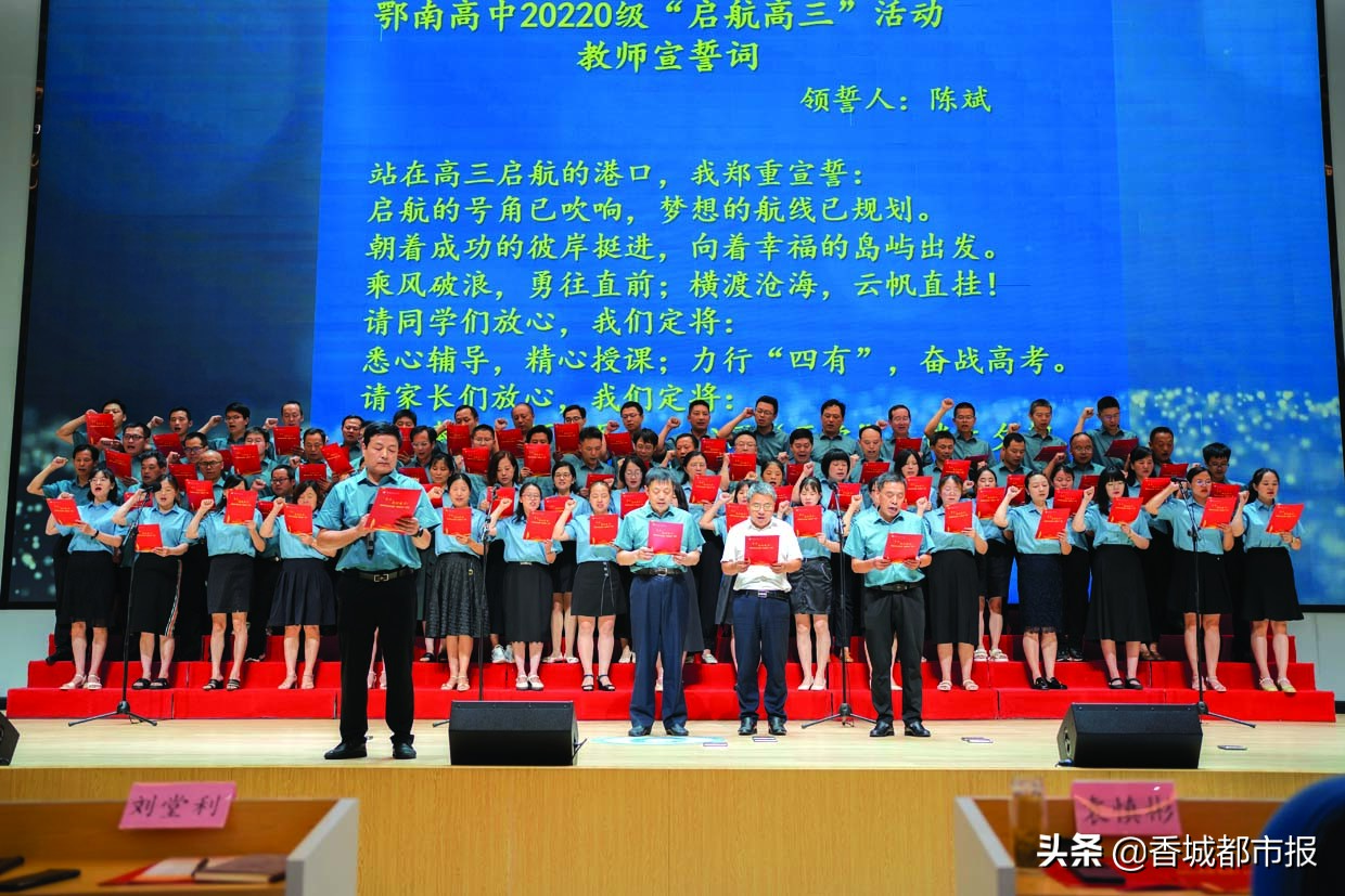 鄂高举行2023届高三启航仪式“高三，我们来了！”