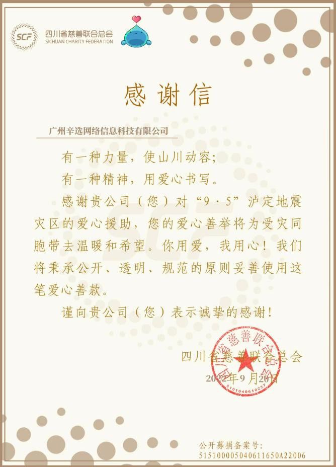 辛巴同“辛”同德,共渡难关!太学眼科开展白内障公益手术100例