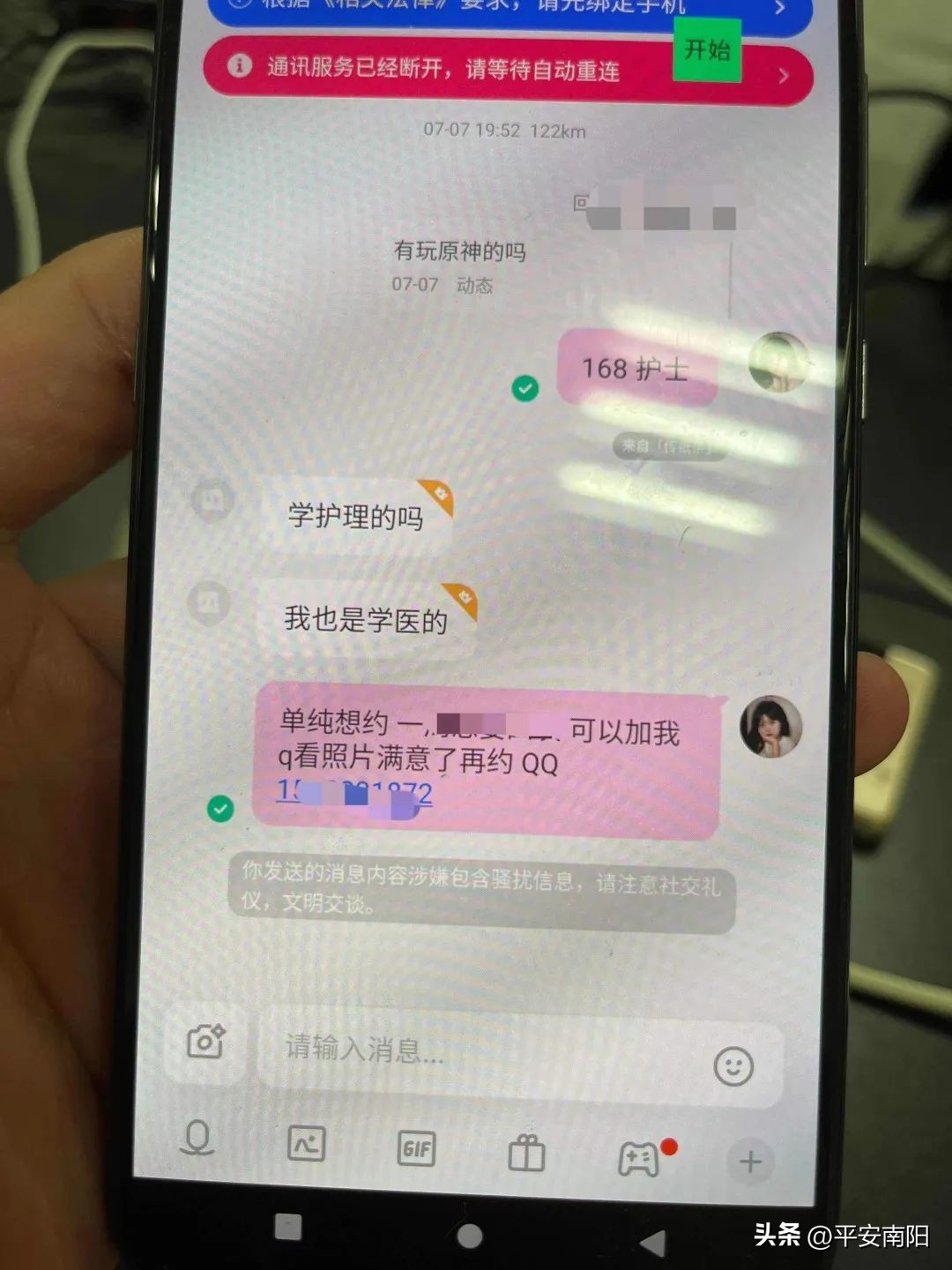 有人被盯上了该怎么办,发现最近被人盯上了怎么办