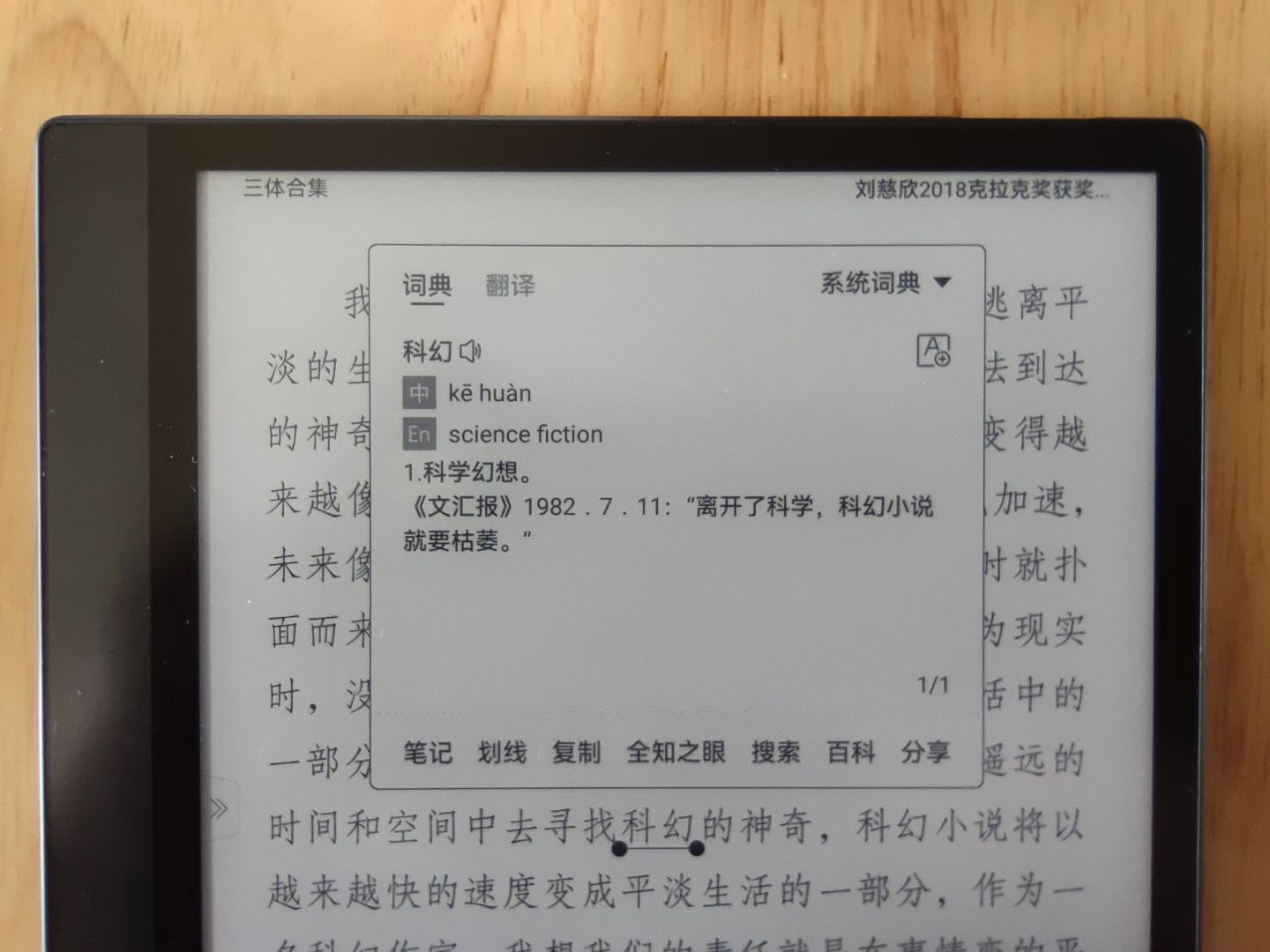 让我们更专注的阅读——便携8寸屏电子书阅读器掌阅SmartAir评测