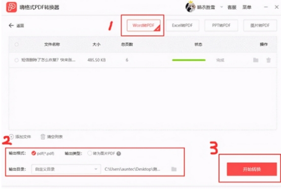 word转pdf时出现修订标记怎么消除,word转pdf目录页码不对应怎么解决
