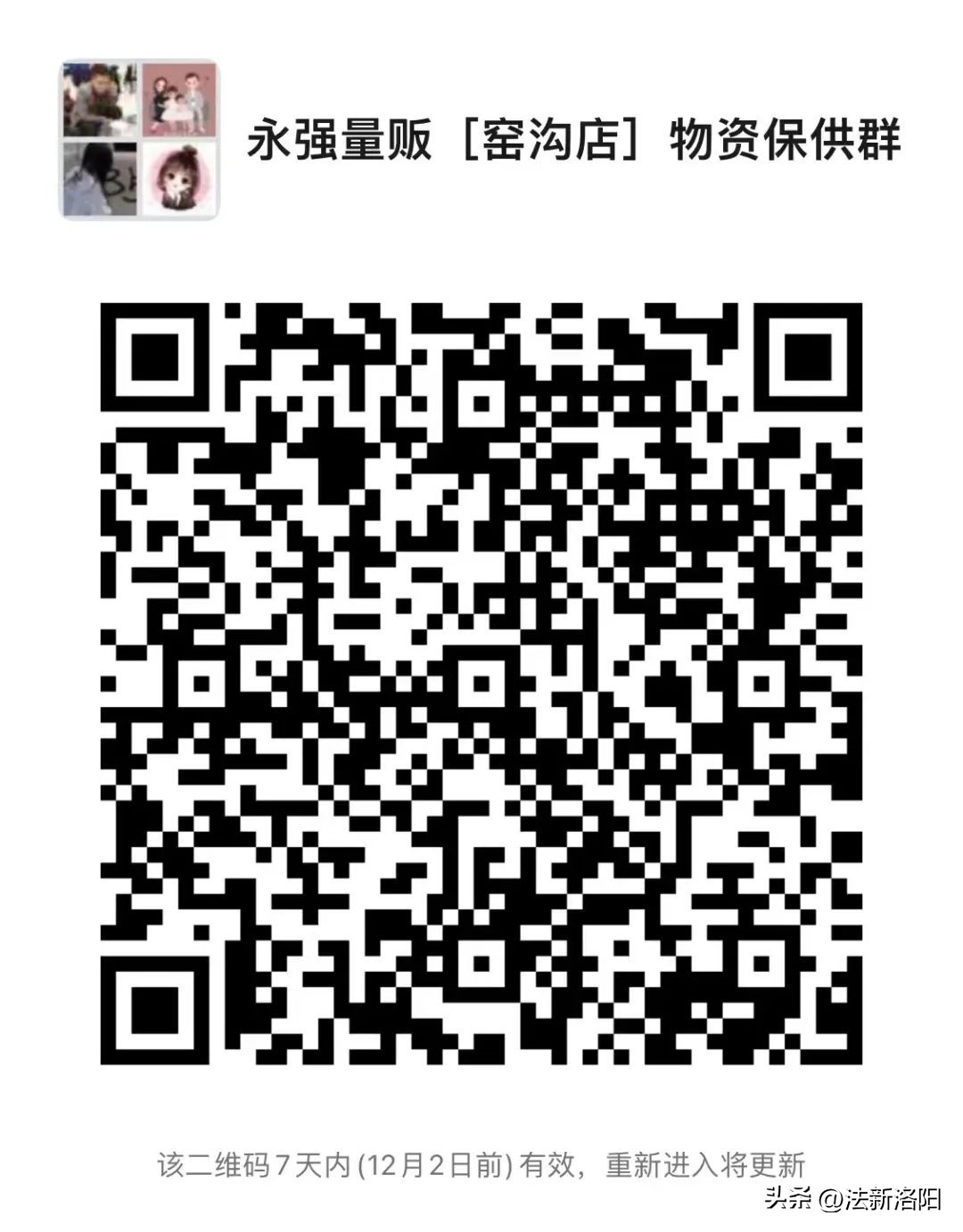 事关物资保供、身心健康！洛龙、伊滨、孟津、嵩县、洛宁最新发布