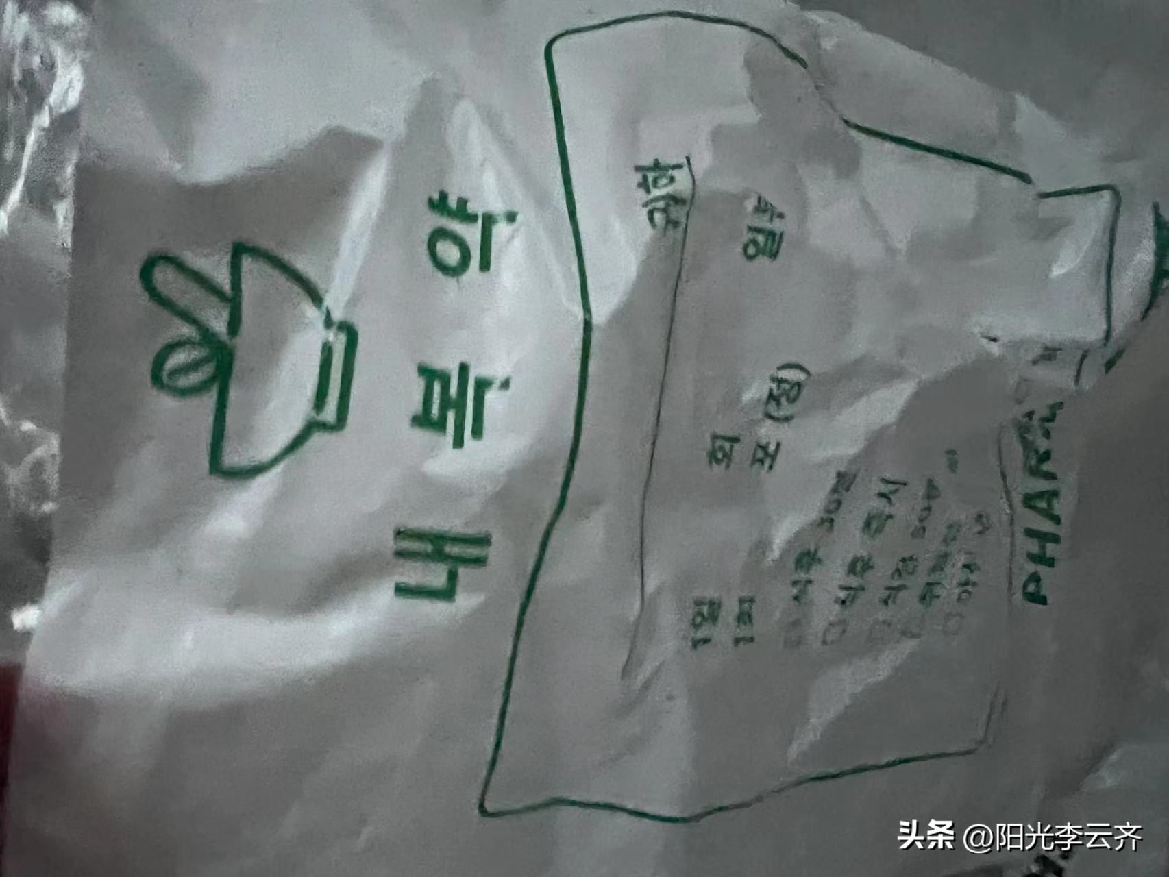 这种韩国*肥药减**很可能含有*品毒**，尿检阳性