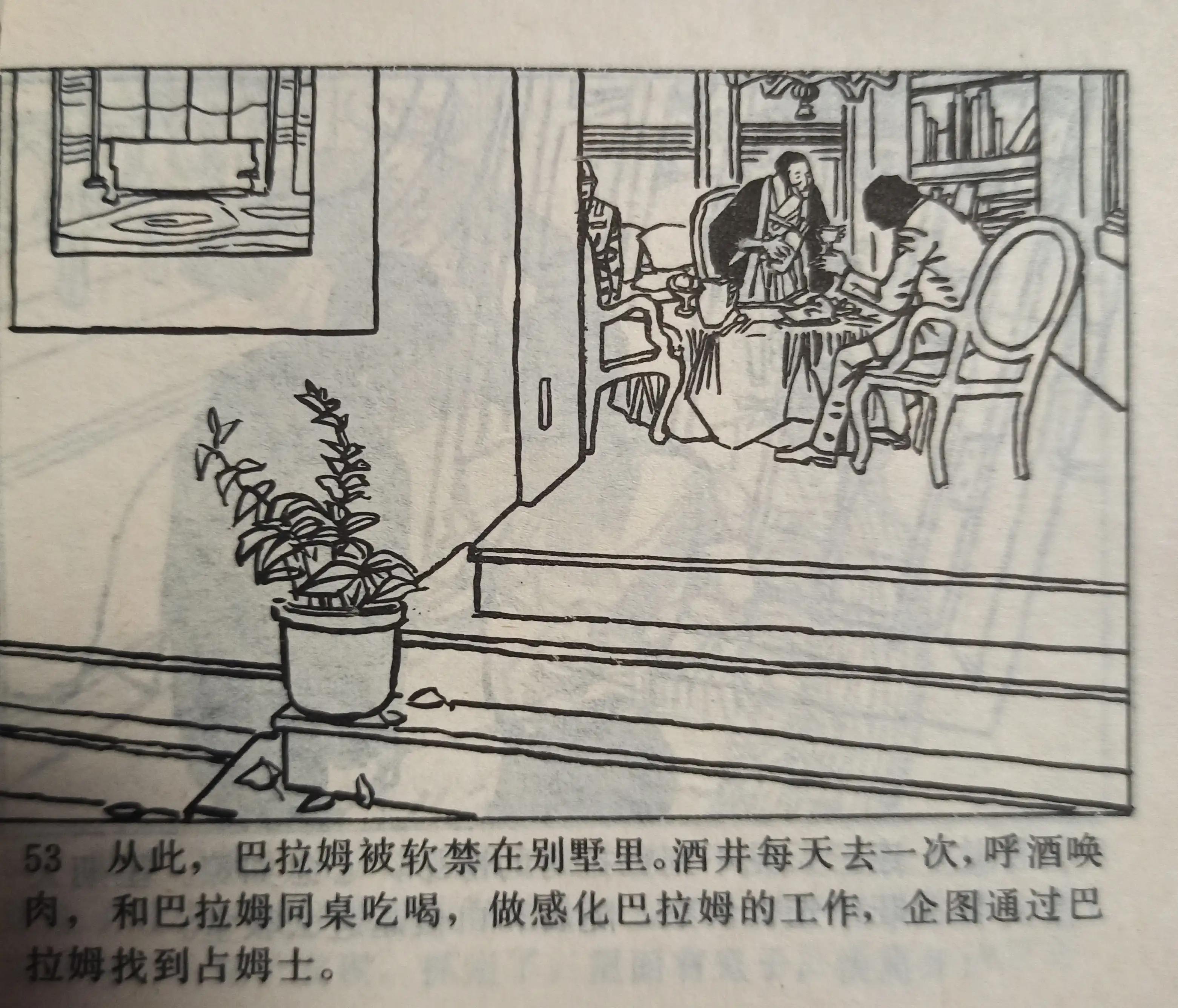 连环画图片大全8张,连环画展示图片大全