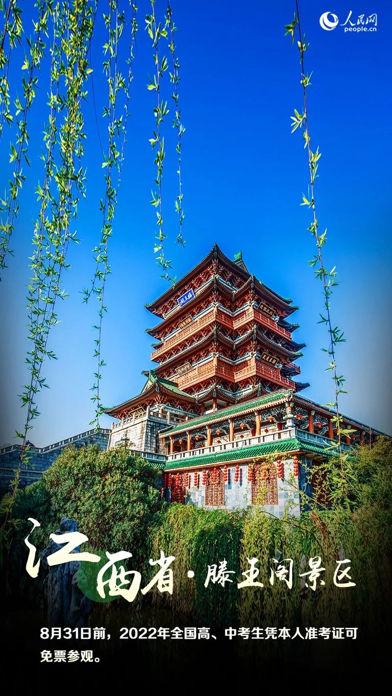 四川60岁免门票景区有哪些,最新免门票景区有哪些景点