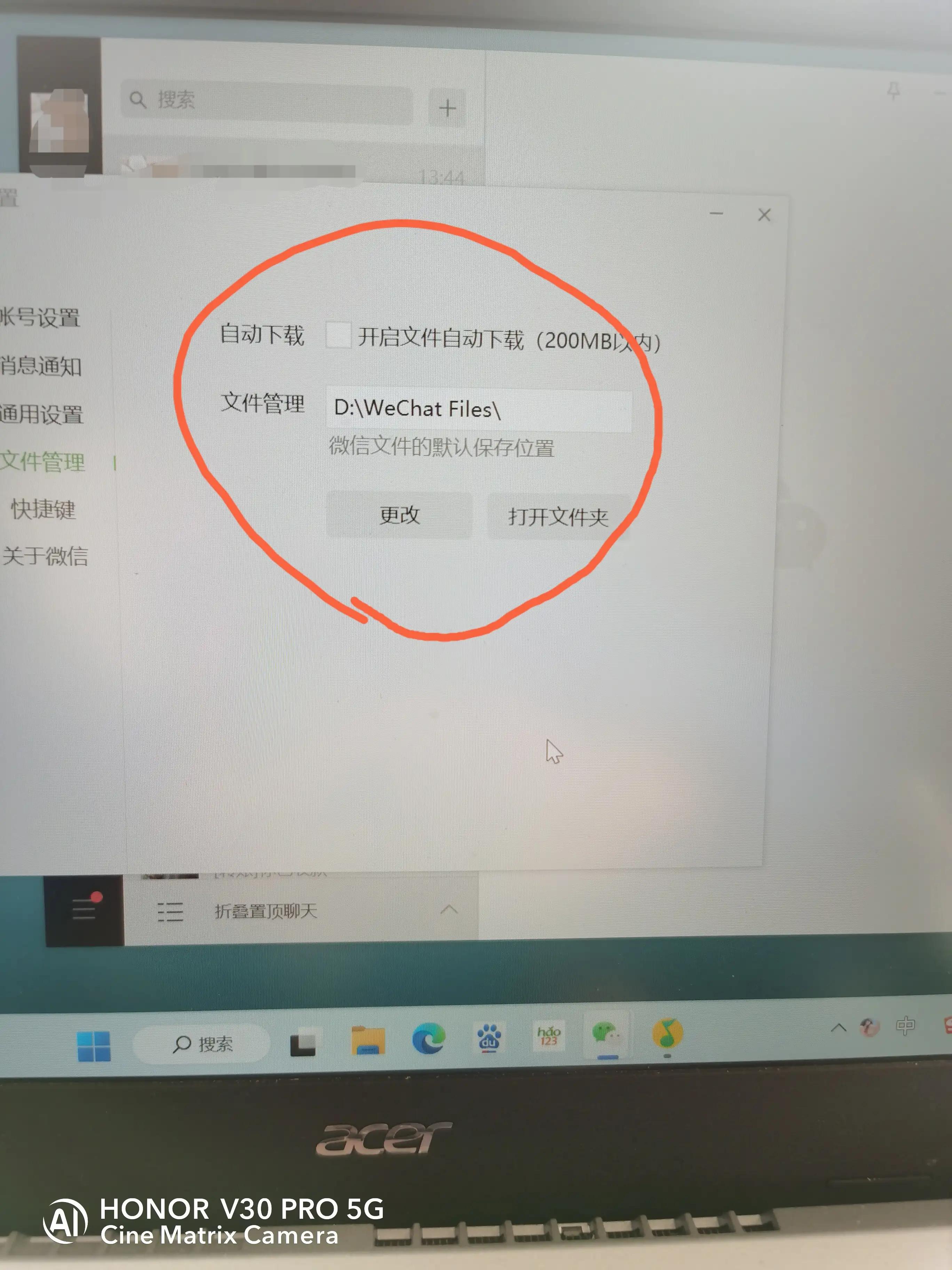 电脑微信qq文件保存路径怎么更改,微信存储路径怎么更改