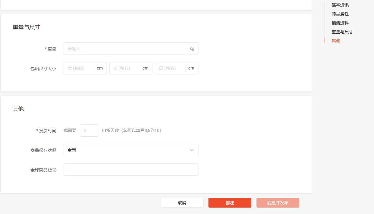 shopee如何快速起店,shopee哪里发布产品