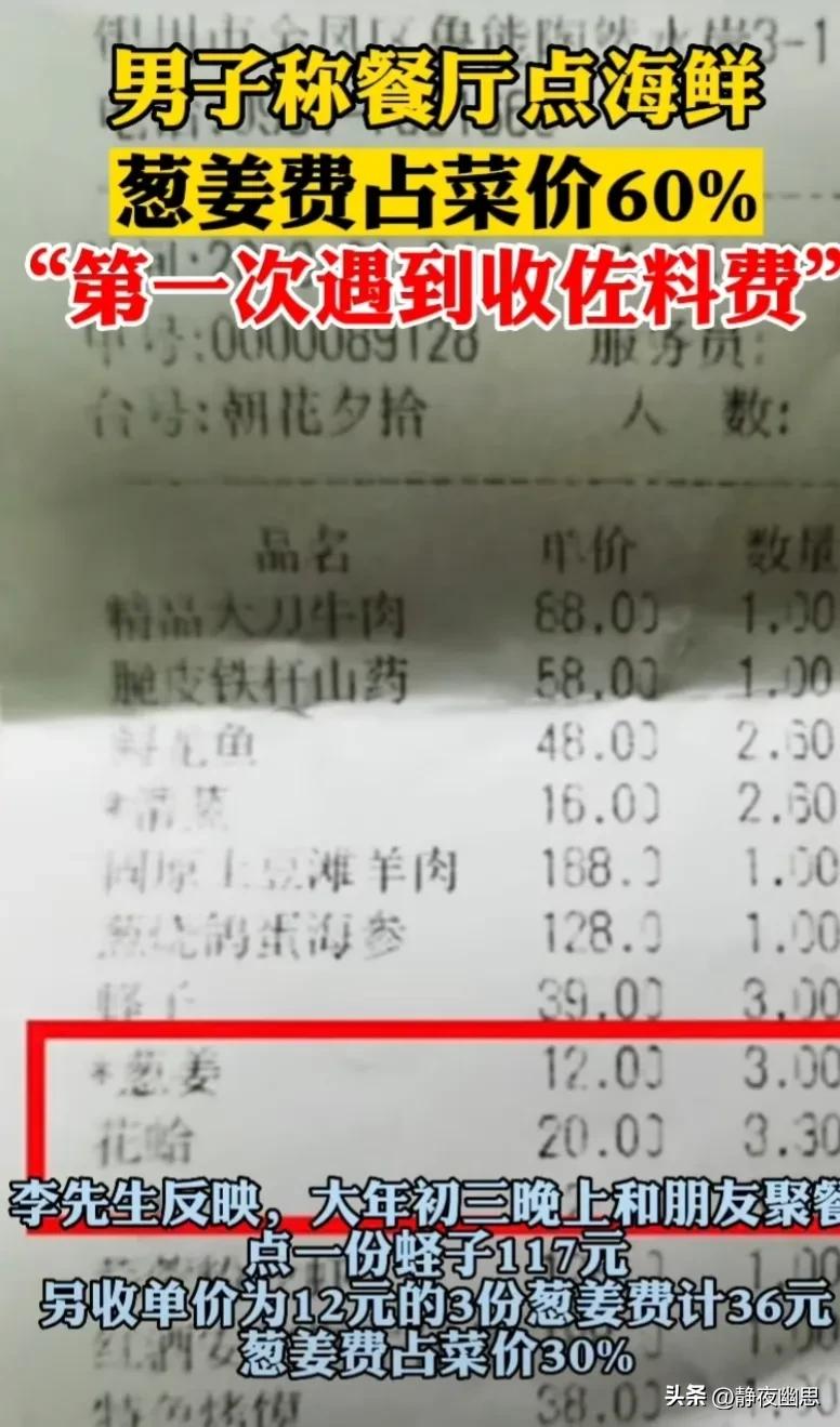 商家套路多请大家注意不要上当,你绝对没见过的商家套路