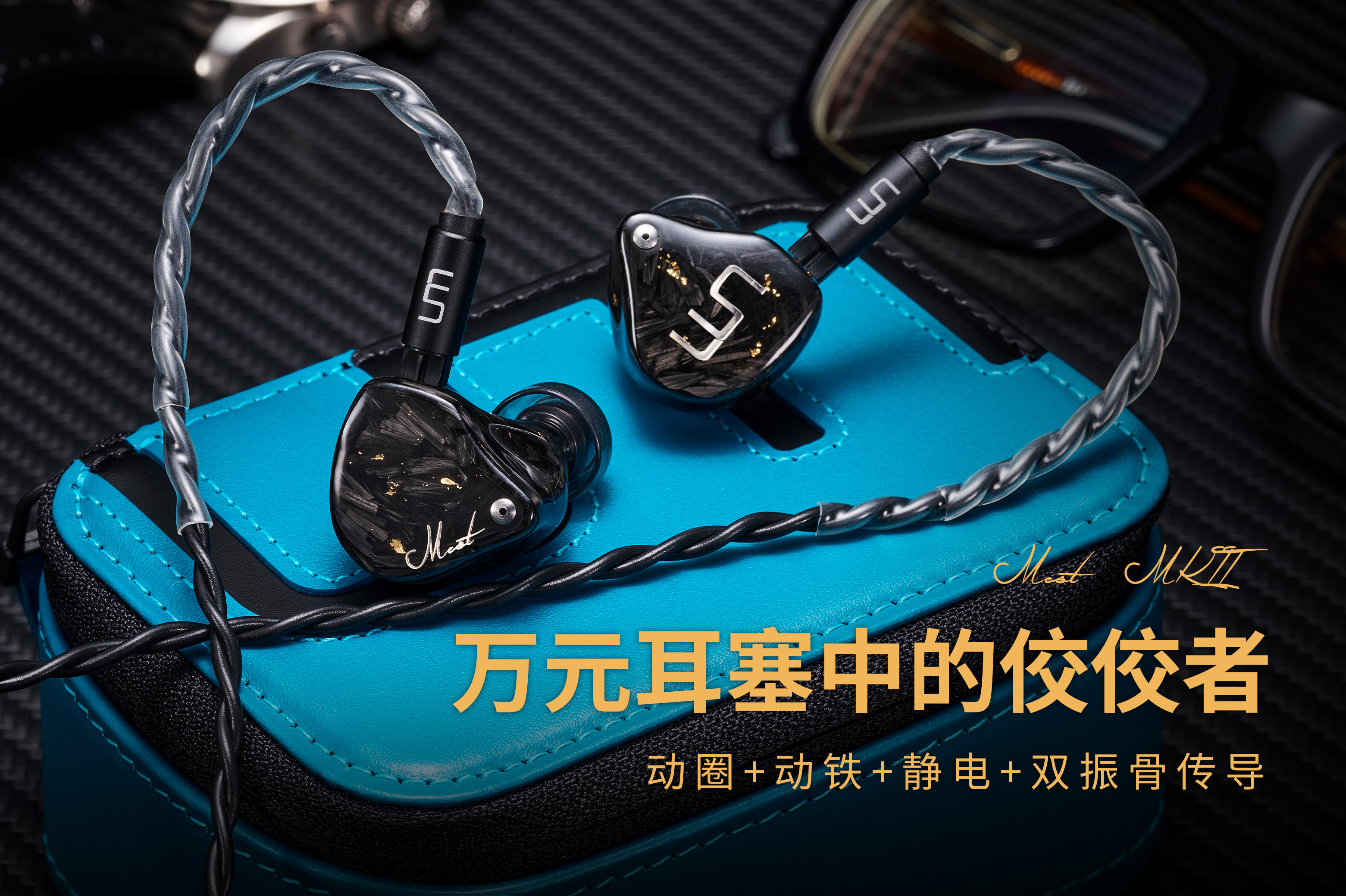 「耳边福利」一文看遍2022双十一值得买的HiFi器材!(上)