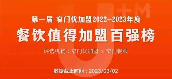 热门餐饮加盟喜姐炸串,喜姐炸串加盟排行榜第一名