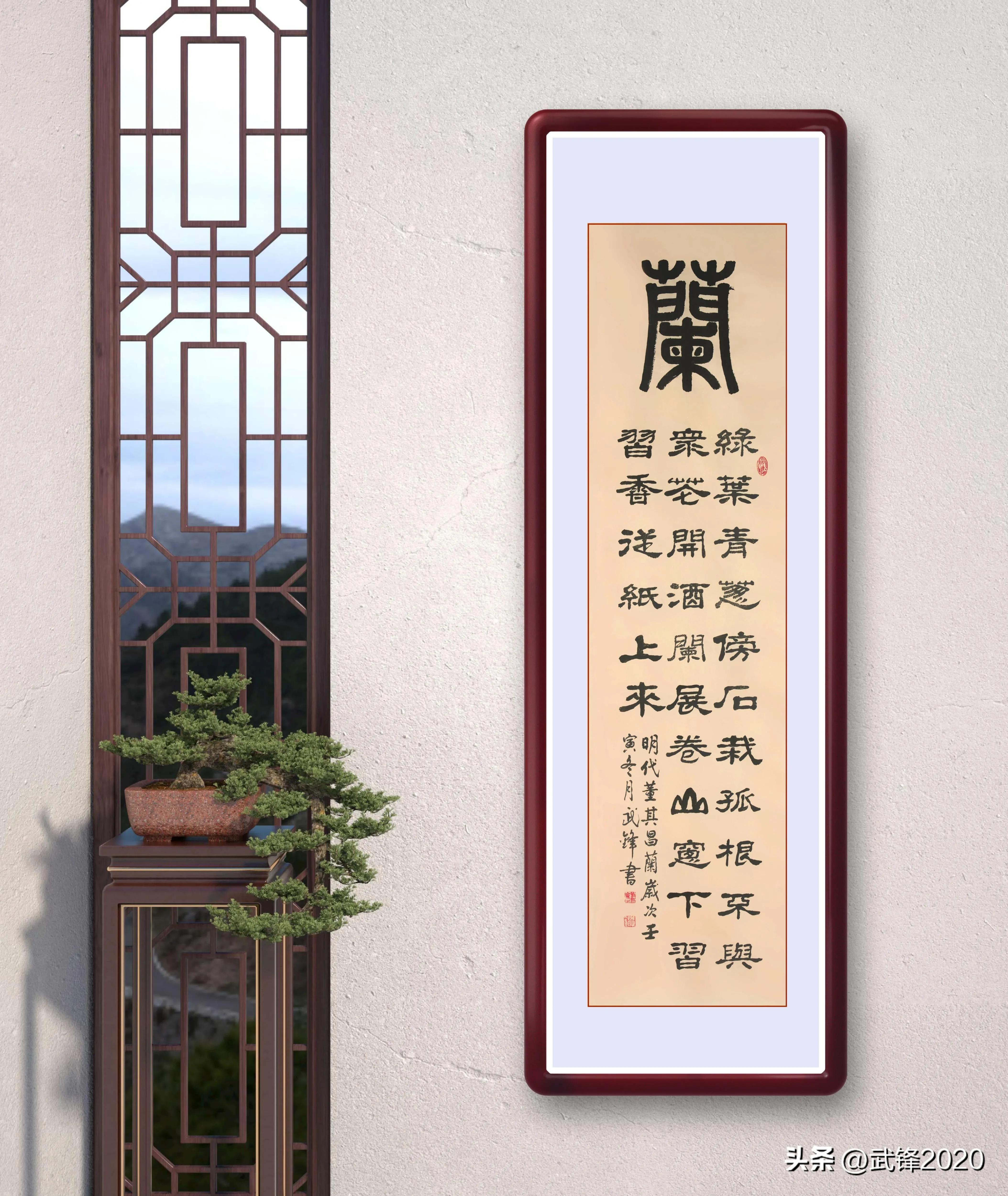 董其昌隶书作品欣赏,明代隶书作品大全欣赏