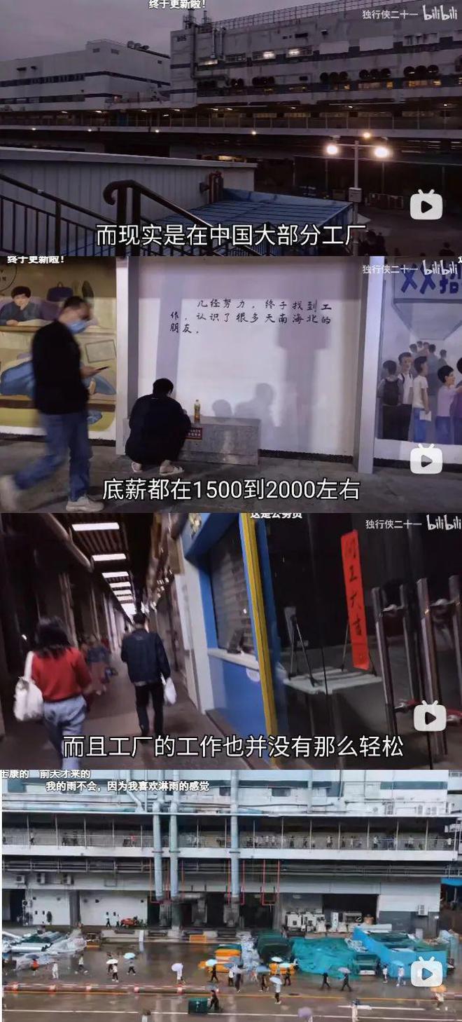 富士康流水线工人真实故事,富士康打螺丝小伙拍视频月入10万