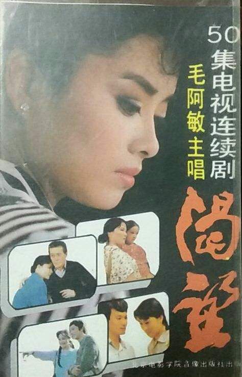 毛阿敏人生经历了哪两次坎坷,解密毛阿敏与六个男人的情感纠葛