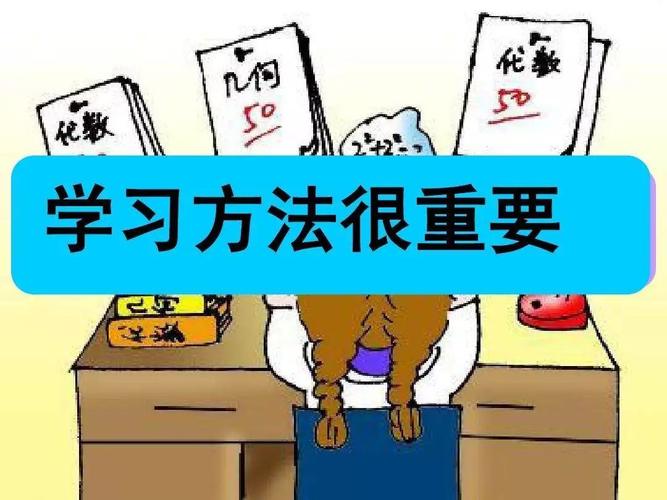 如何有效快速学习有效率,如何快速掌握高效的学习方法