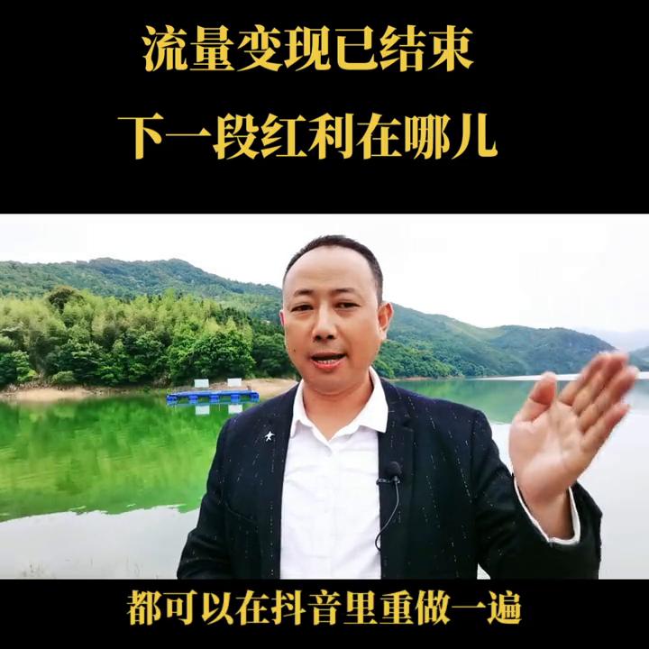 流量变现之后下个风口会是什么,流量变现会成为下一个风口吗
