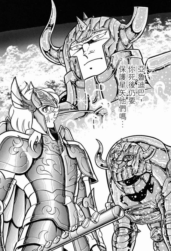 圣斗士星矢车田正美续集,车田正美的圣斗士星矢全套漫画