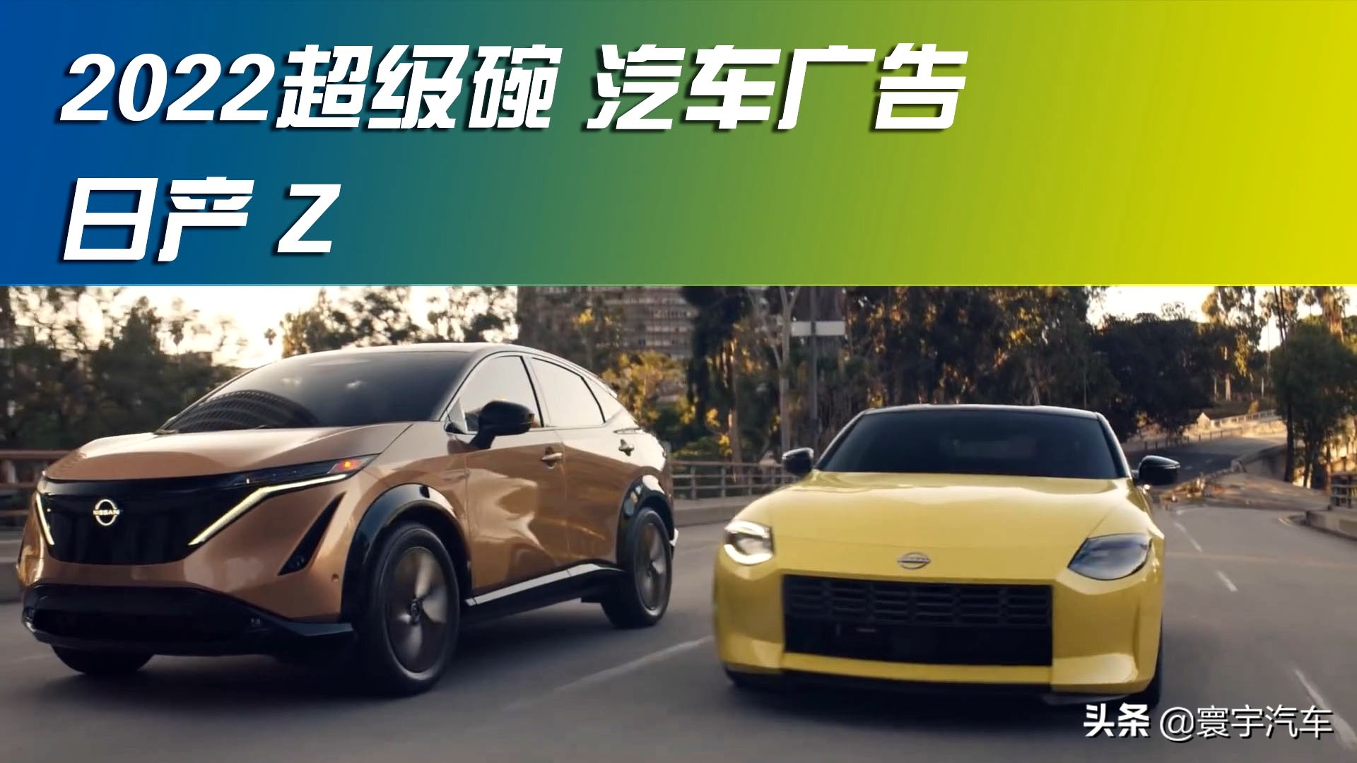 美国春晚2022年超级碗,美国春晚超级碗产品