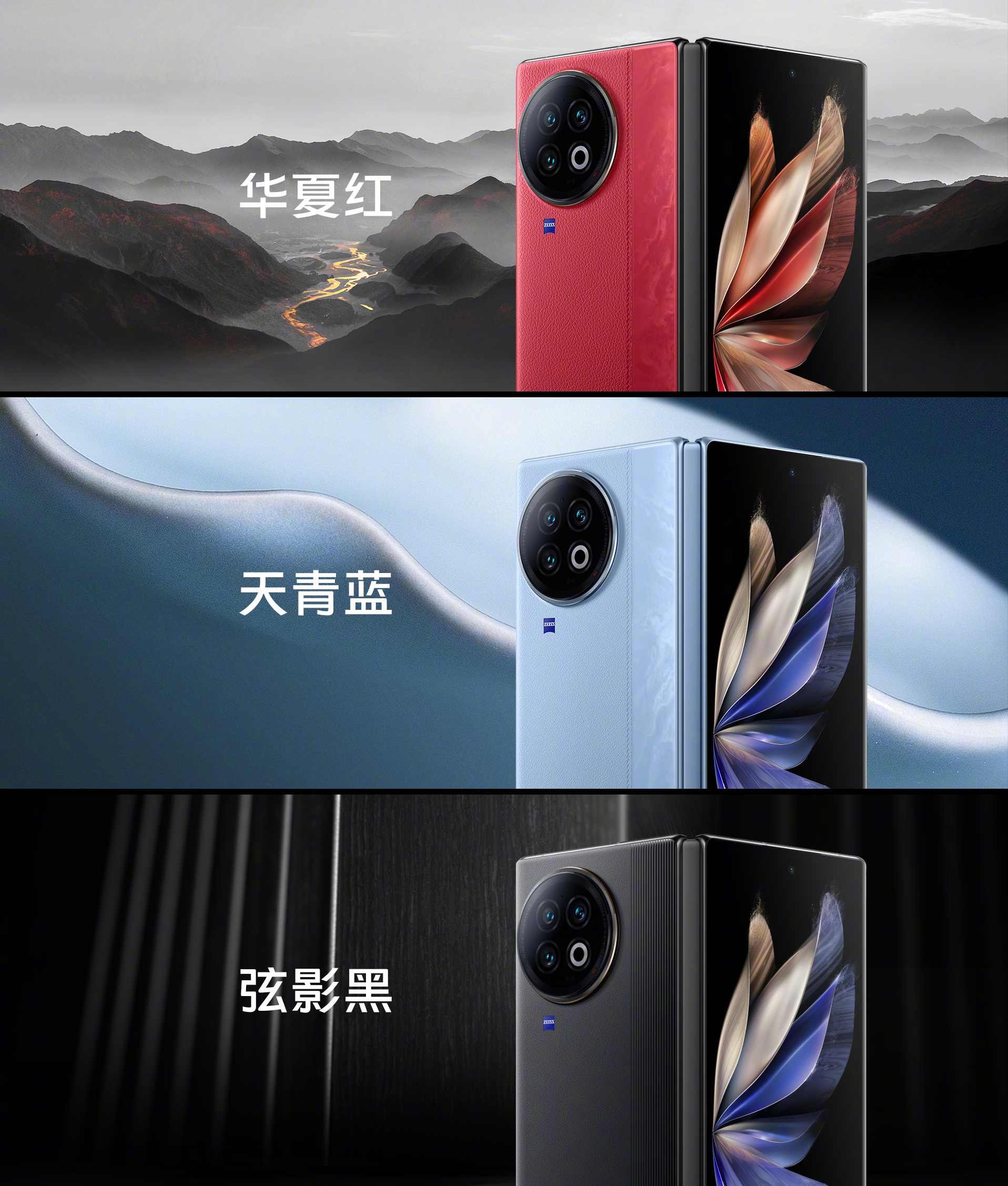 vivoxfold2和vivoxflip对比,vivoxfold2什么时候值得入手