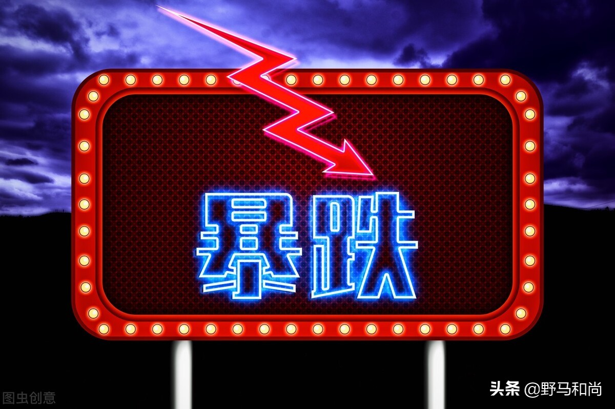 中国恒大复牌暴跌78%,中国恒大股价暴跌