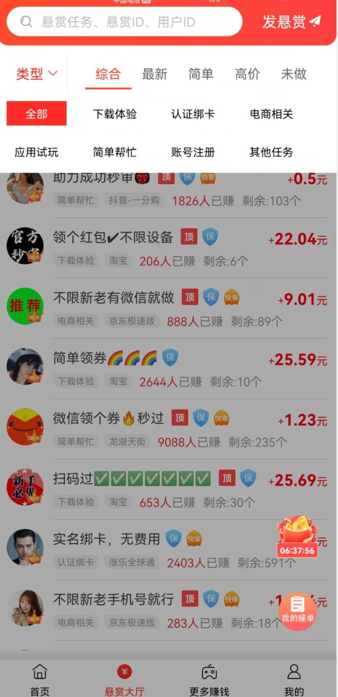 网络兼职有什么靠谱的app软件,恒盈兼职平台app是不是骗人的
