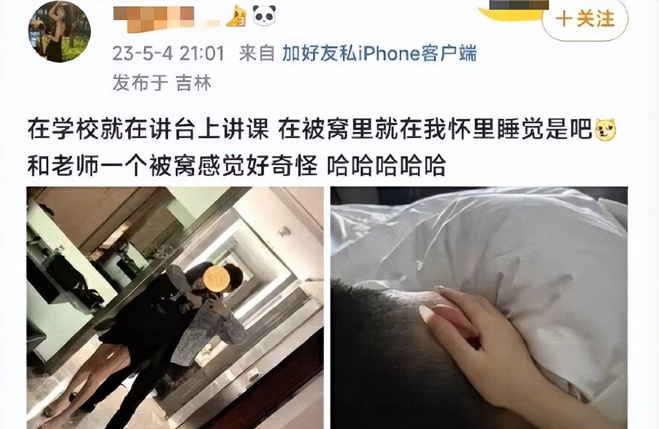 吉林乱世中的高校女生轩真的曝光了他与很多人的关系动态吗？