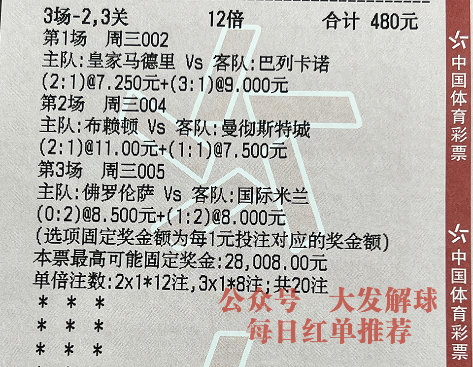 今日竞彩切尔西vs曼城赔率,英超竞彩推荐切尔西vs西汉姆联