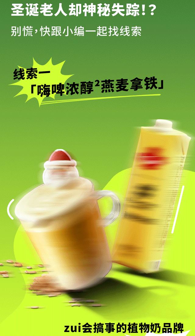 #植物标签搞大事！活捉圣诞老人就送礼