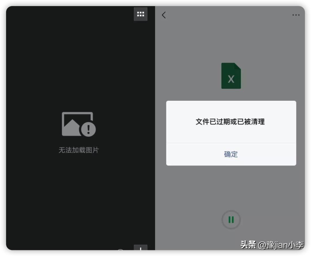 手机微信文件过期打不开怎么恢复,微信pdf文件过期或被清理怎么恢复