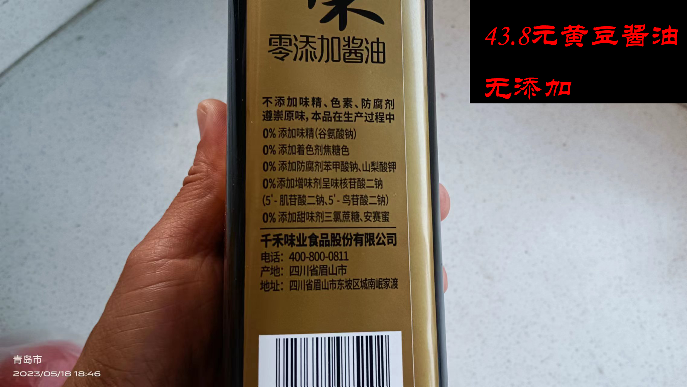 在月薪只够买200瓶酱油的中国吃酱油？—谈变味的中国食品之酱油