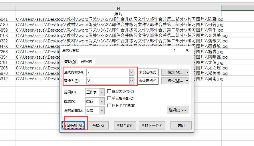 如何制作带相片的员工基础信息表,word表格制作员工简历表怎样操作