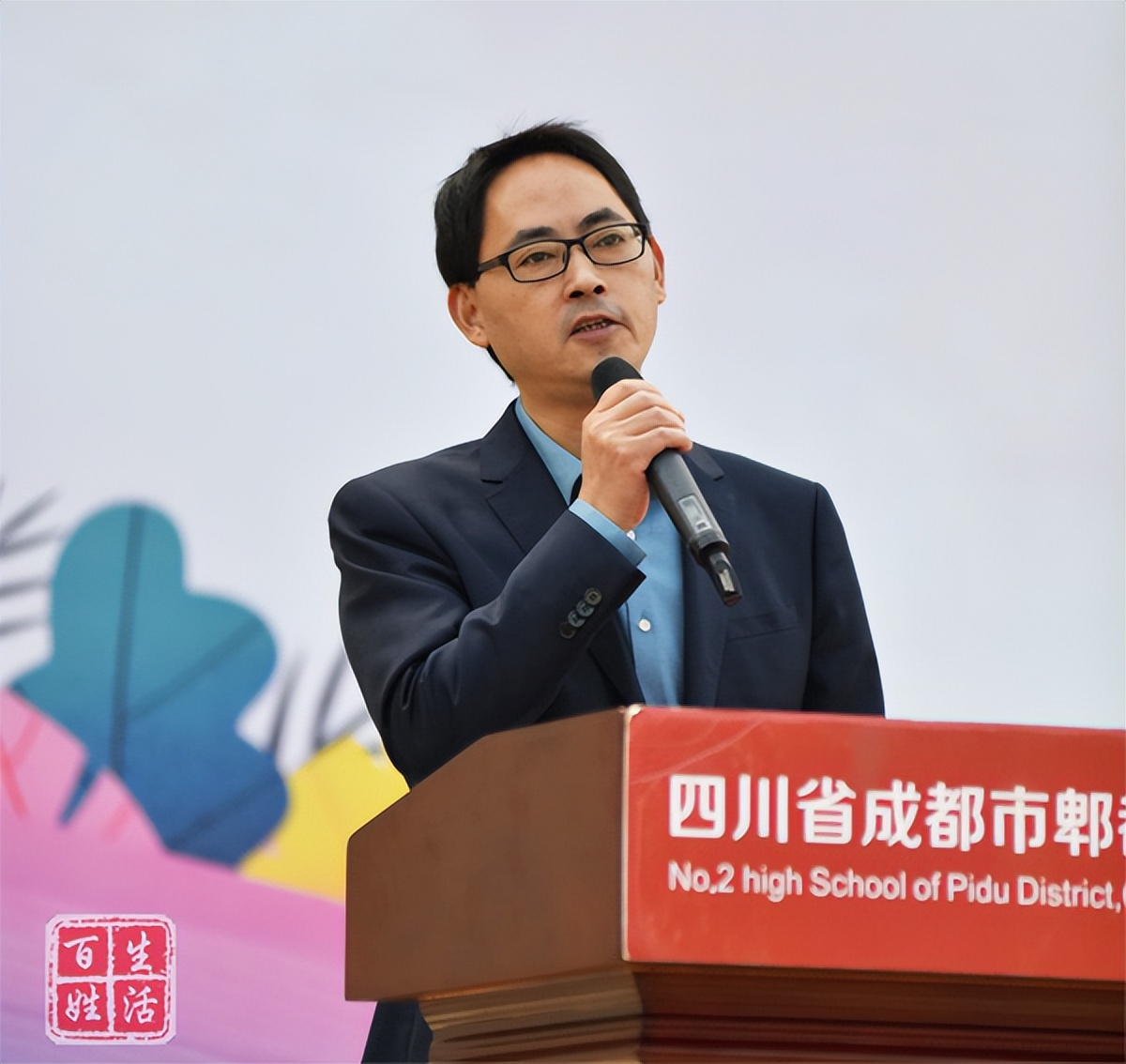 盛世中华运动会,郫都二中田径运动会