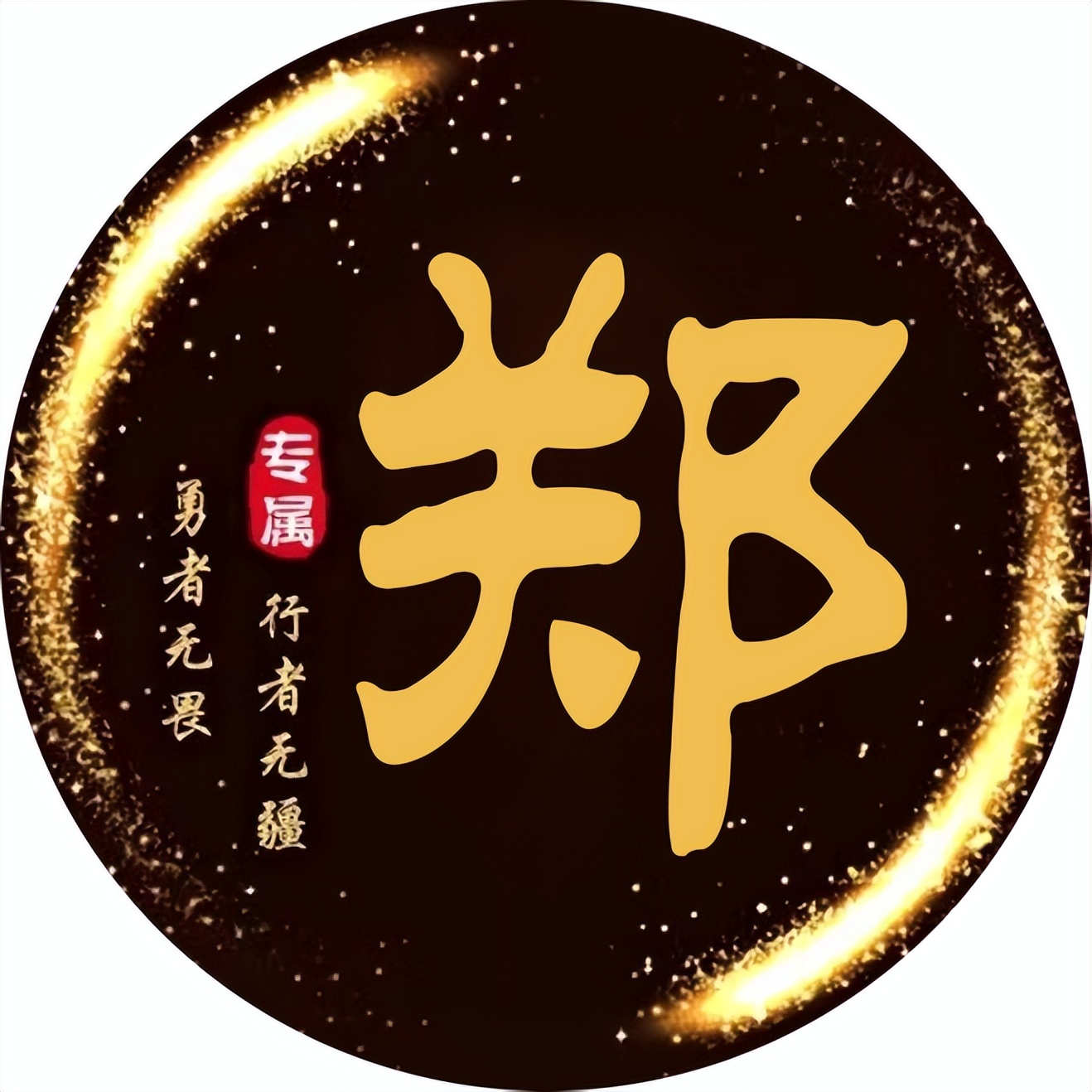 个性微信头像2024最新款,刚字好看的微信头像最新