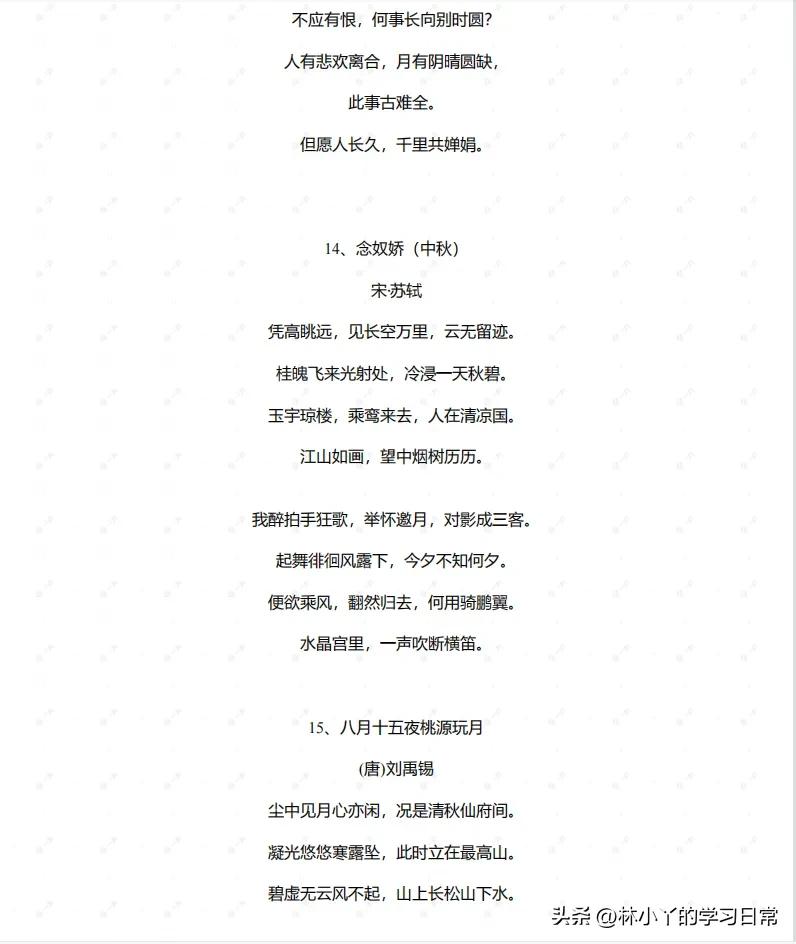 描写我国传统节日的古诗中秋节,重阳节清明节中秋节春节的古诗词