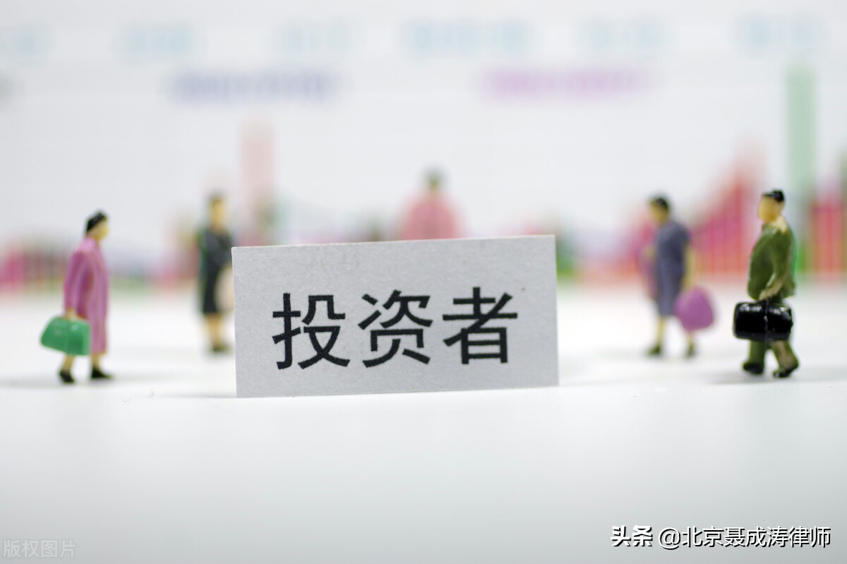 遭遇投资理财*局骗**或陷阱,聂成涛律师教你如何维权?