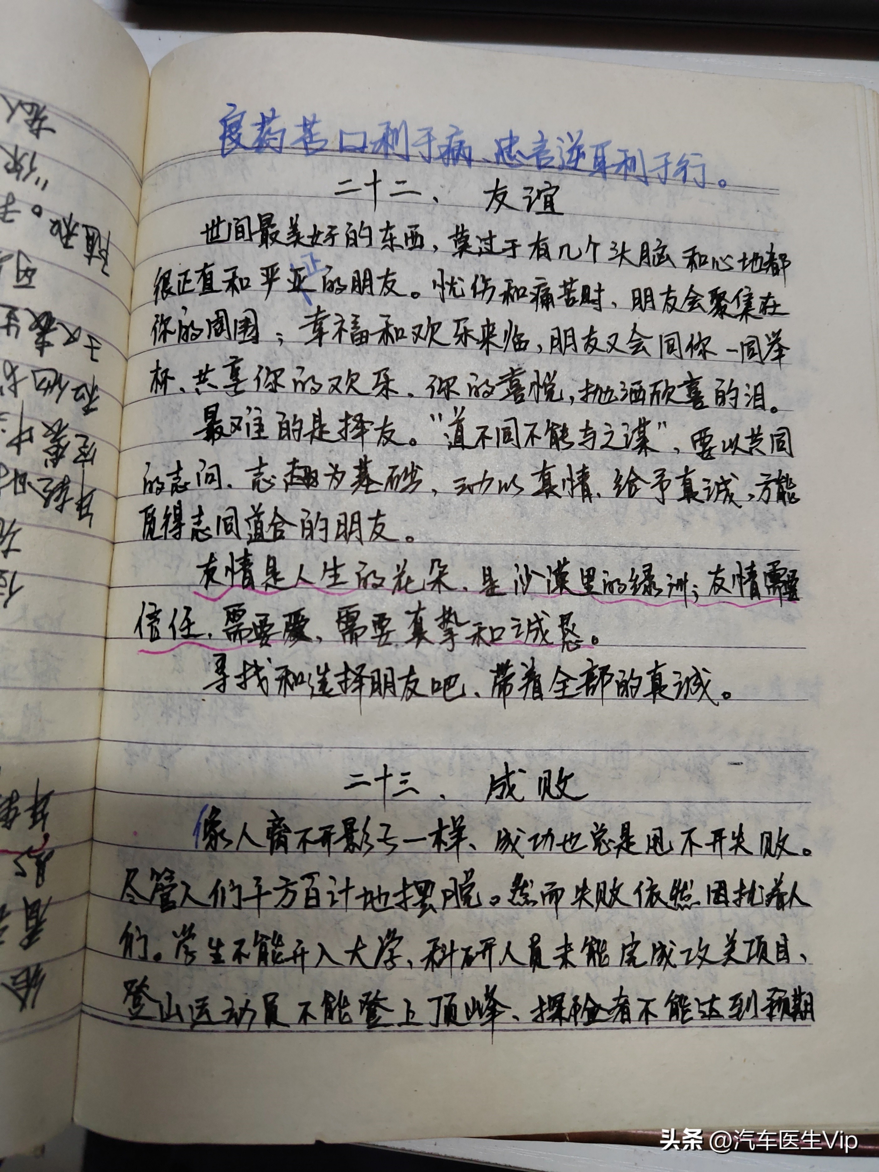 高考满分作文素材及范文大全集,高考满分作文素材亲情