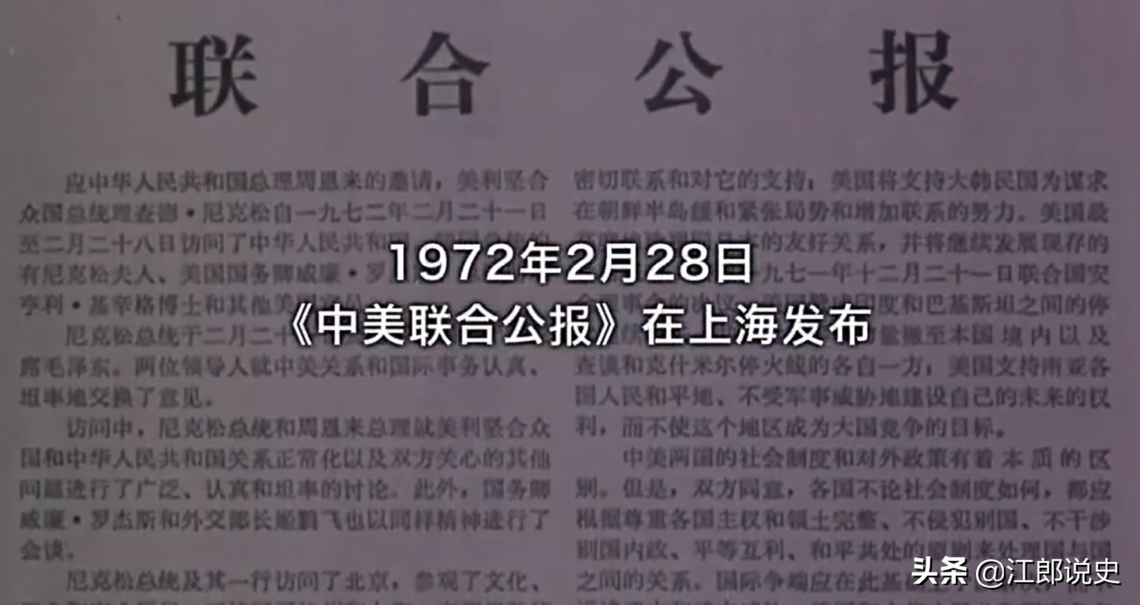 毛主席送尼克松礼物，美国不懂其意，周总理打趣说是“半壁江山”