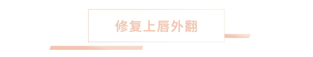 手工改乌唇全过程,改乌唇教程技巧