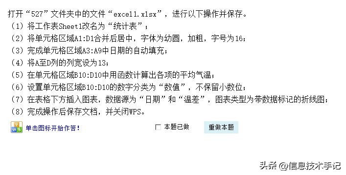 2022河南高中信息技术考试,2022年河南学业水平考试试卷