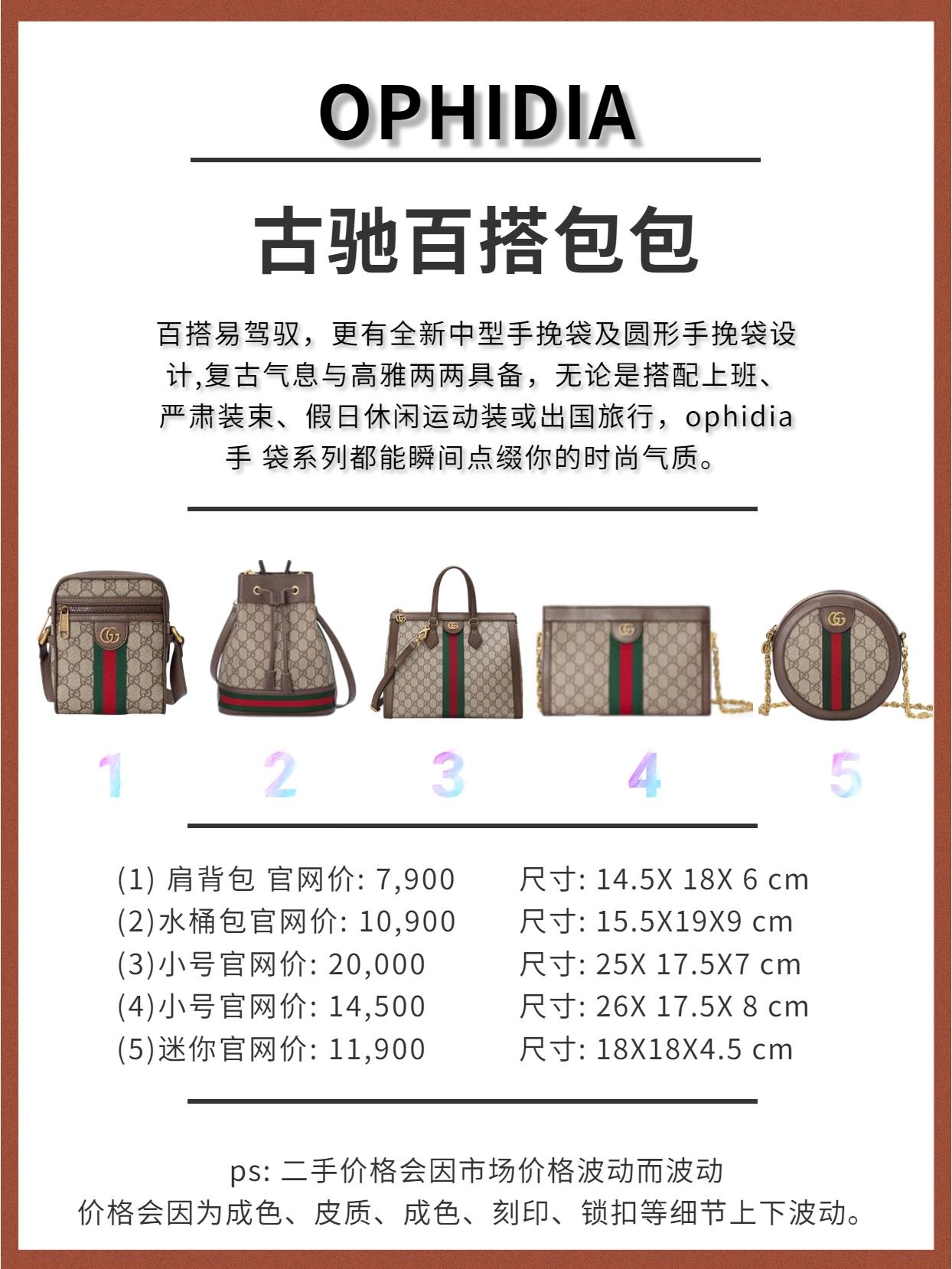 gucci古驰8大经典款合集,上身超美的古驰gucci包包