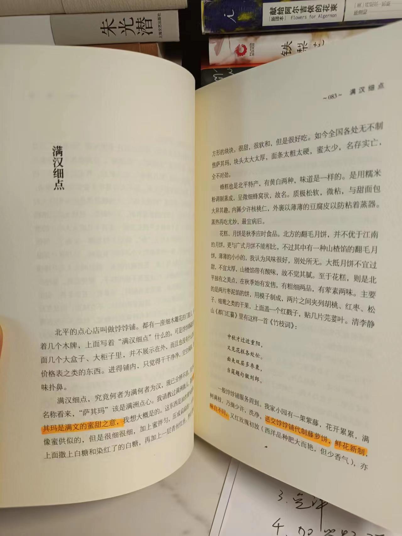 舌尖上的中国书中都有哪些美食,舌尖上的中国美食书籍测评