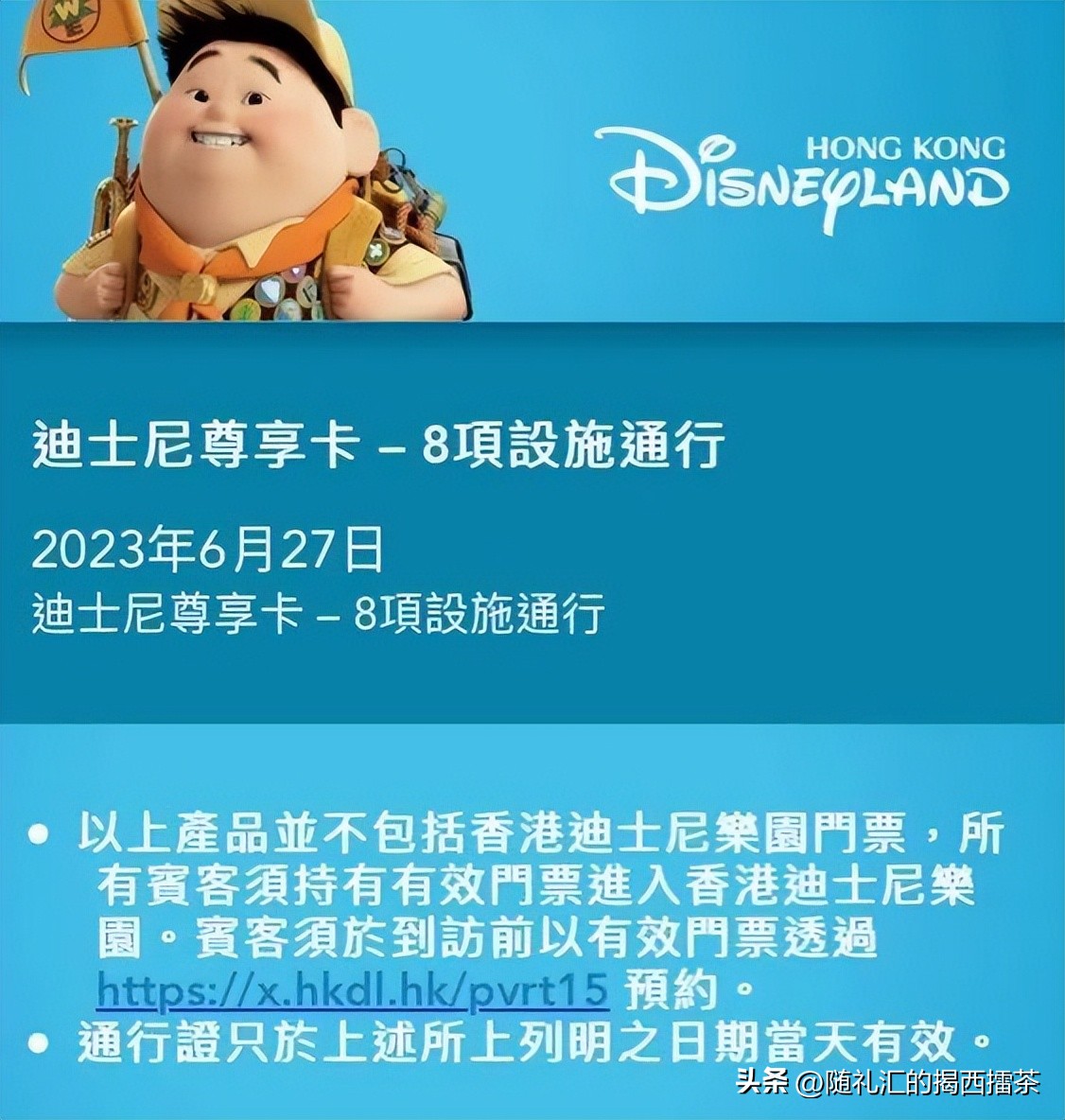 大陆去香港迪士尼攻略,去香港迪士尼第一个玩的项目