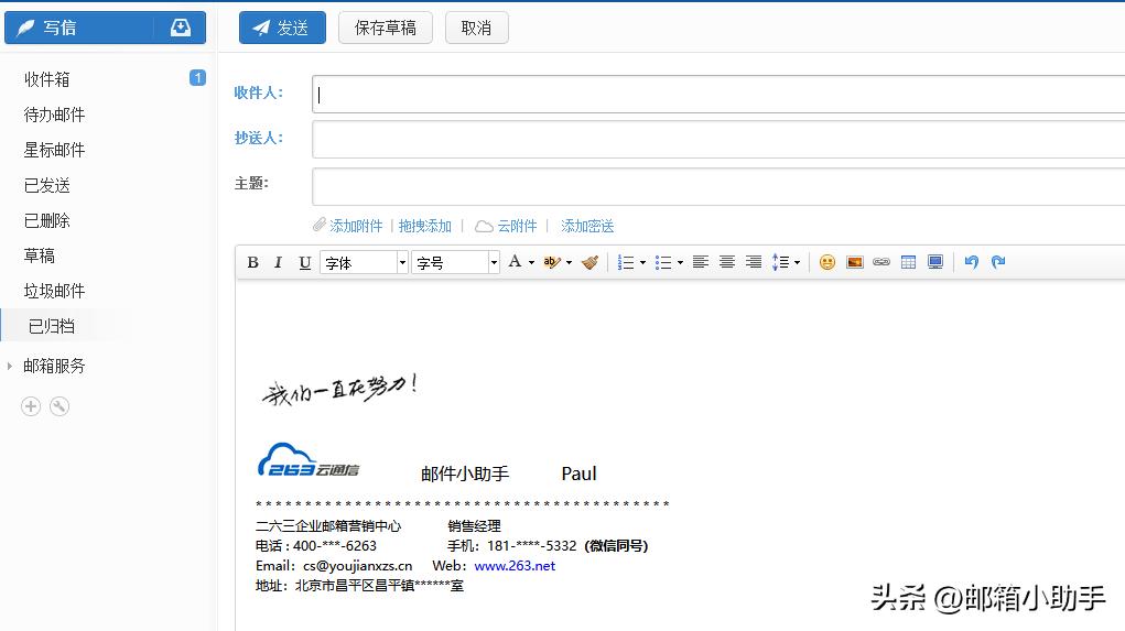 263邮箱app如何设置新邮件通知,263邮箱邮件没了