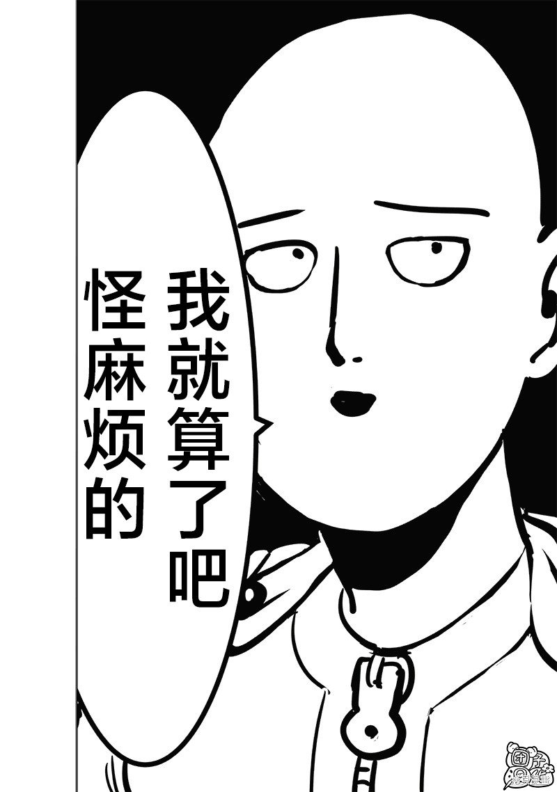 一拳超人漫画埼玉对杰诺斯,一拳超人漫画2023话解说