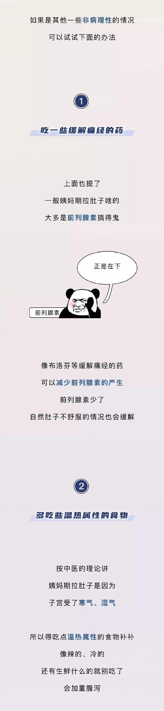 来大姨妈的时候为啥会拉肚子,为啥来大姨妈时拉肚子