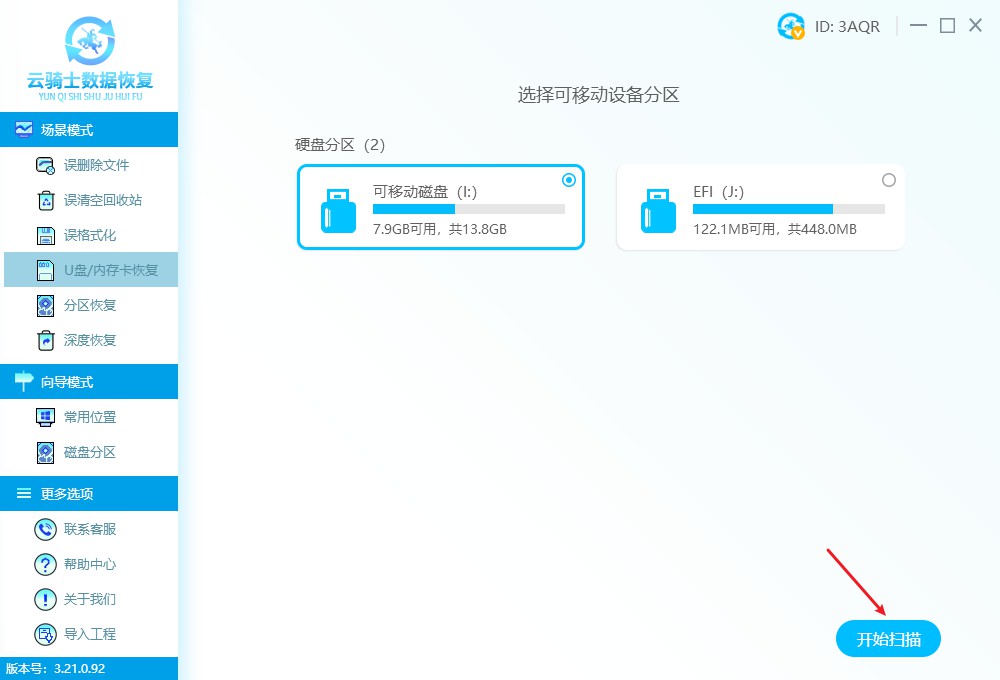 移动u盘数据丢失如何恢复,u盘内的东西丢失如何恢复