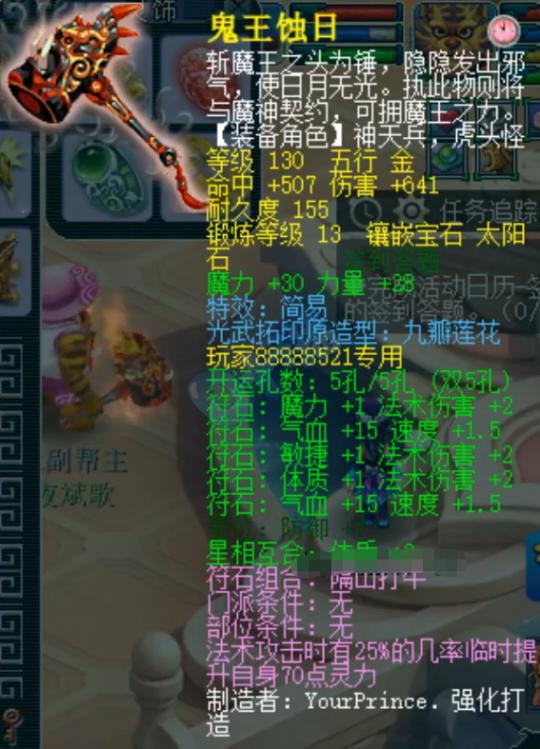 梦幻西游109魔王寨1400法伤数据,梦幻西游魔王寨2400法伤