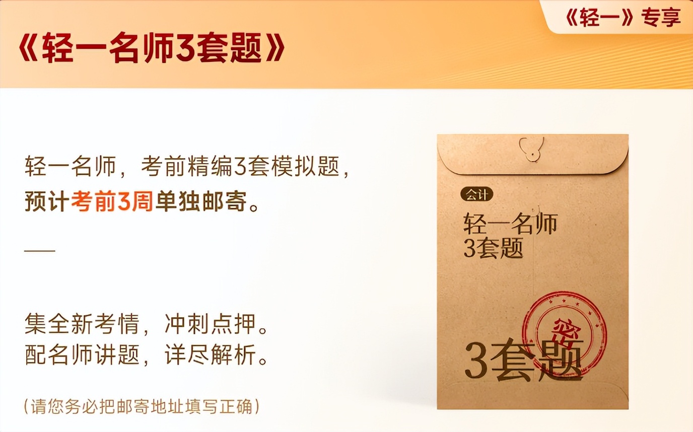 东奥注会轻松过关系列,东奥注会轻松过关12345需要全买吗