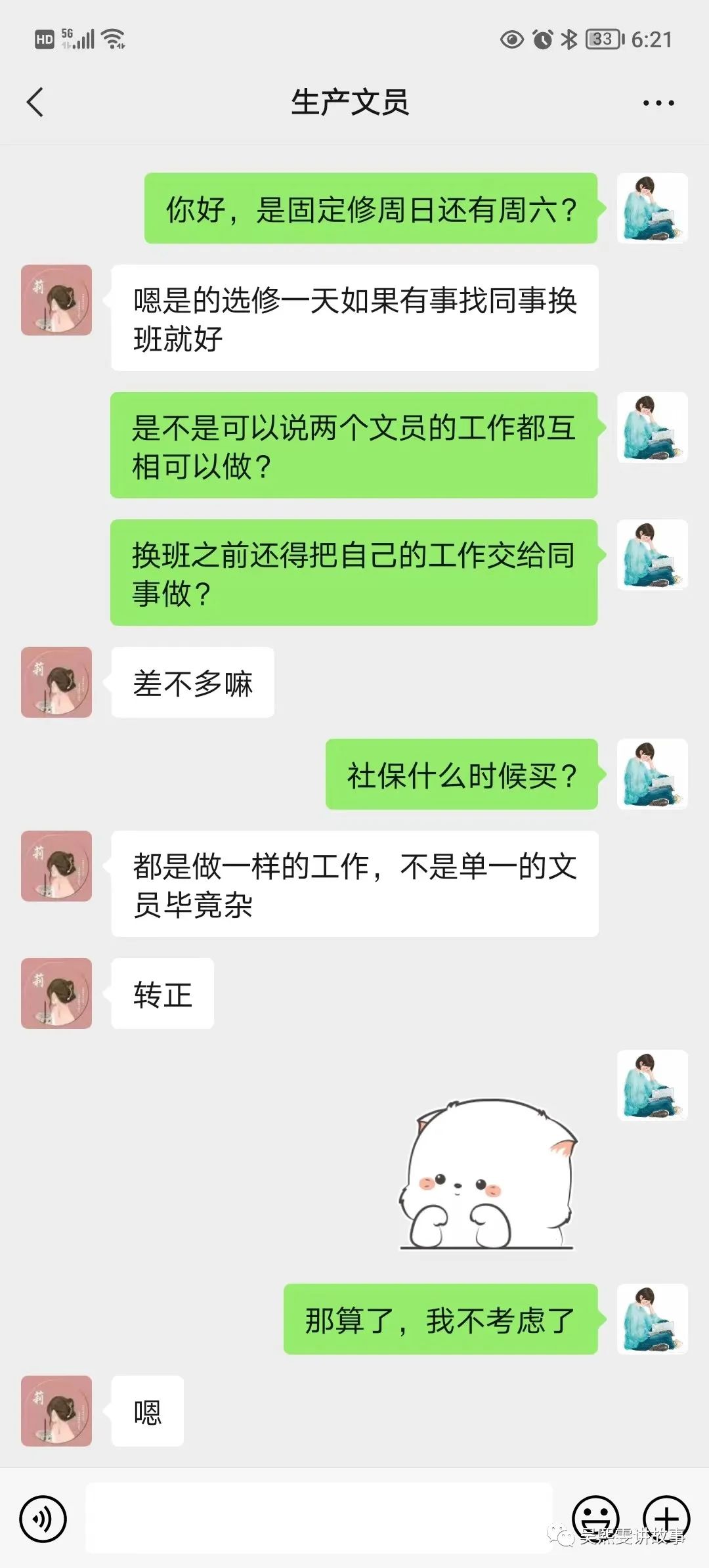 参加本地招聘会，加了四个微信，却都被我主动放弃了